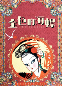 日韩成人网免费视频